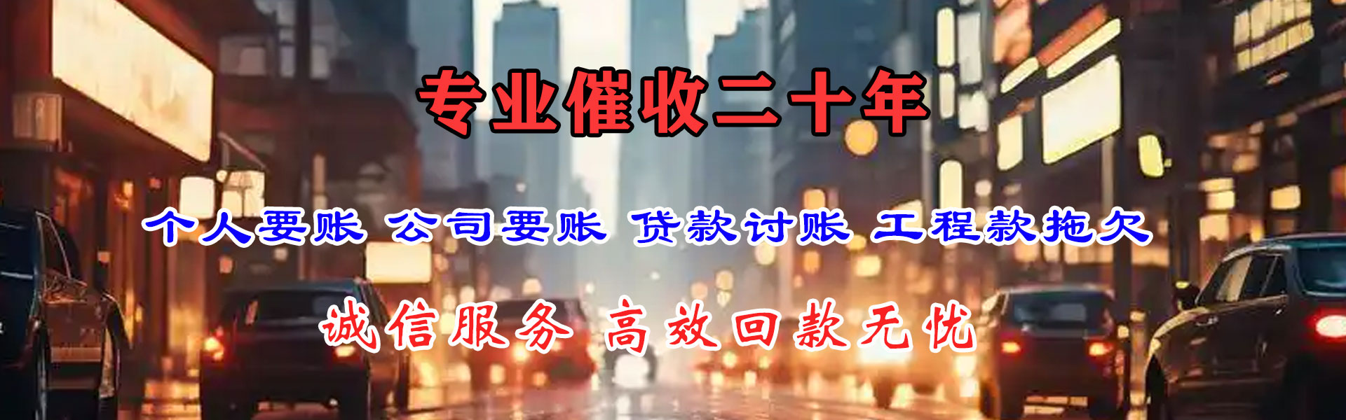 壶关催收公司