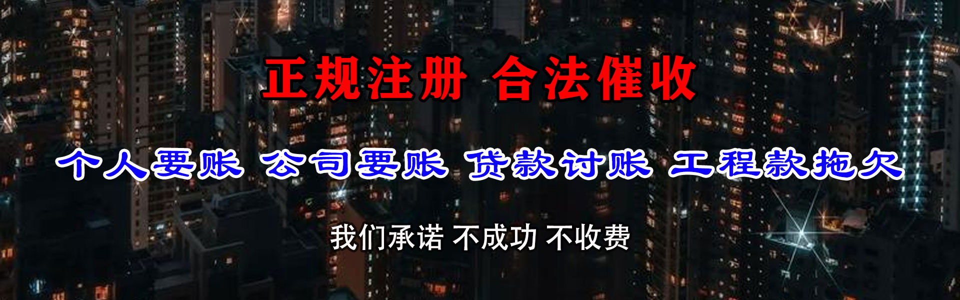 壶关催收公司